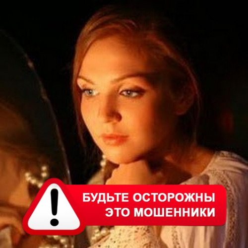 Злата Архипова +79852189312 в Киришах – это мошенники