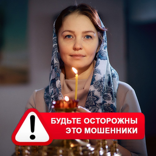 Мария Степановна @MariaGadalka в Киришах – это мошенники